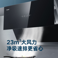 好太太(haotaitai)J910A自营 家用厨房大吸力中式油烟机 自动清洗 升降屏 抽油烟机智能吸力大 侧吸式抽烟