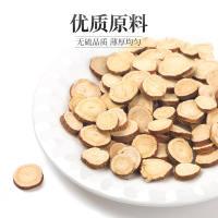 宁安堡甘草圆片药食同源200g盐池产地甘草片圆片