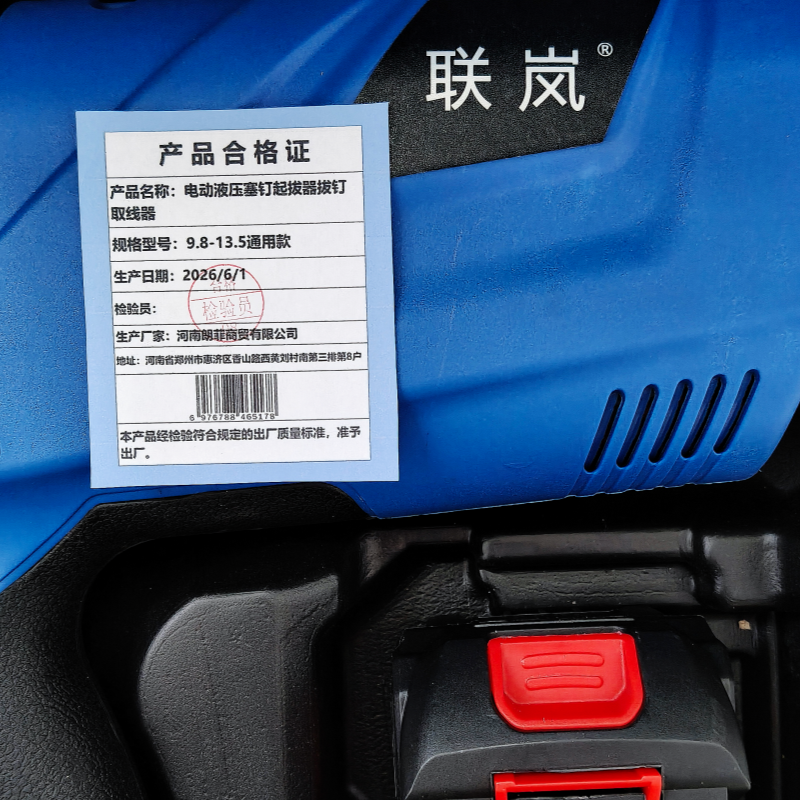 联岚电动液压塞钉起拔器拔钉取线器9.8-13.5通用款套高清大图