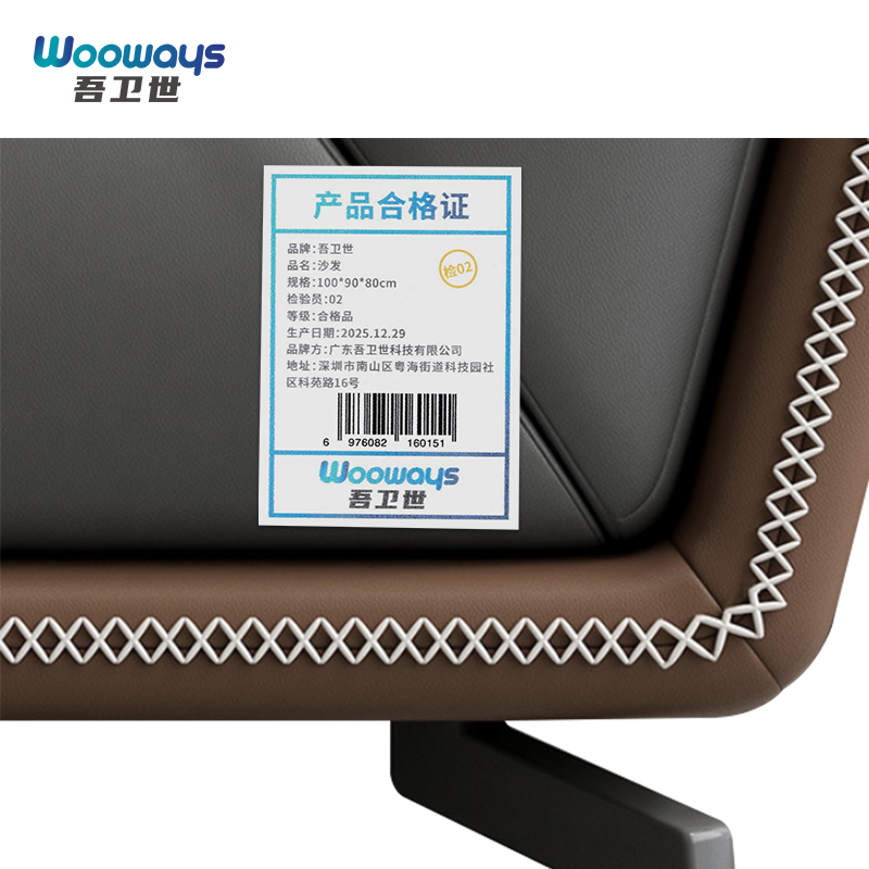 吾卫世 沙发 100*90*80cm张高清大图