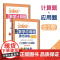 [ 正版书籍]周计划:小学数学应用题+计算题强化训练(3年级)(套装共2册)