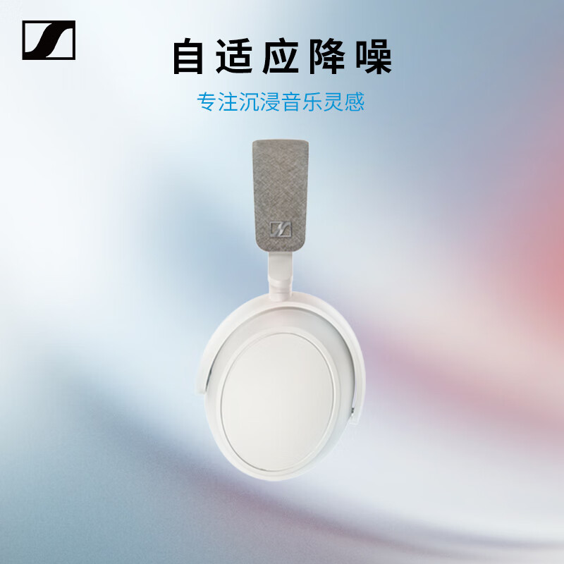 森海塞尔(Sennheiser)MOMENTUM 4无线耳机大馒头4主动降噪无线蓝牙头戴式耳机白色
