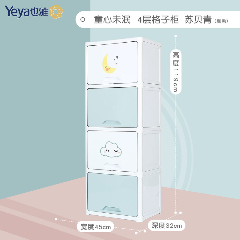 储物柜塑料加厚儿童多层玩具储物置物简易翻盖床头收纳小柜子收纳柜三维工匠 4层-苏贝青童心未泯-45cm宽【翻盖柜】