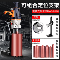 闪电客水钻机钻孔机手持式水转混泥土打孔器电动空调打孔机大功率水砖机 水封款115+25+32+63头