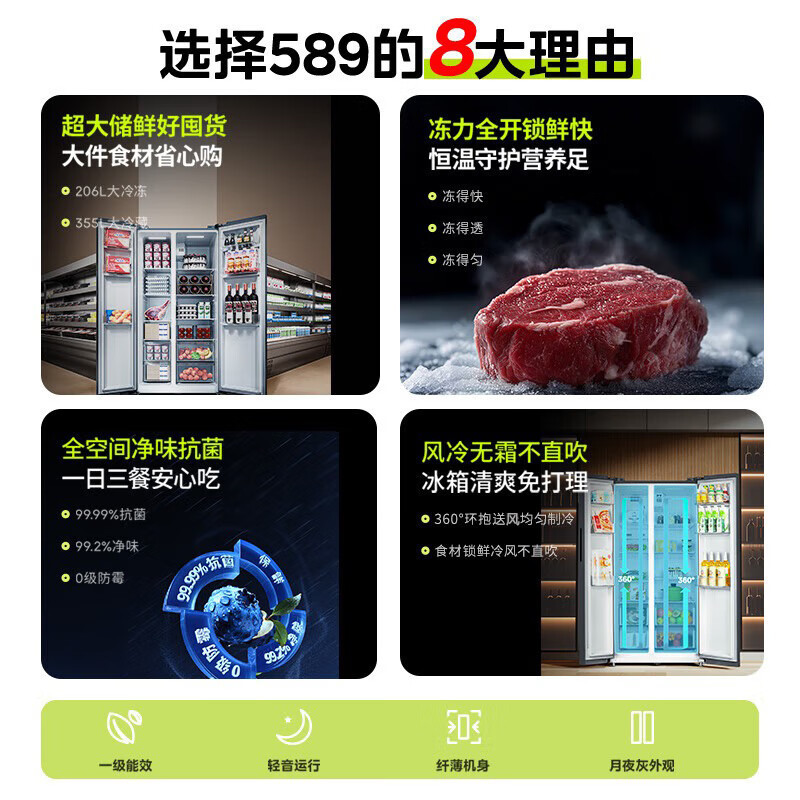 美的出品华凌冰箱对开门双开门家用节能一级能效风冷无霜净味超薄大容量家电冰箱HR-589WKP高清大图