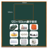 酷乐家の涂鸦 儿童涂鸦画板宝宝画画墙膜办公家用教学挂式小黑板贴纸 豪华套装(无磁膜)120*100cm