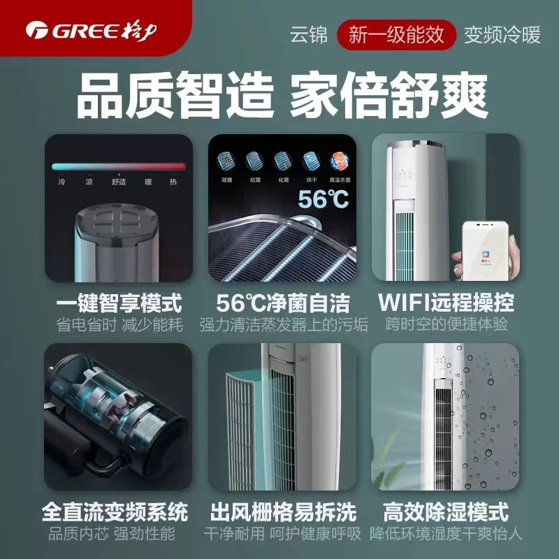 格力空调云锦Ⅱ新能效2匹圆柱柜机家用空调冷暖 KFR-50LW/NhAg1BAs 新一级能效 家用冷暖低音立式空调
