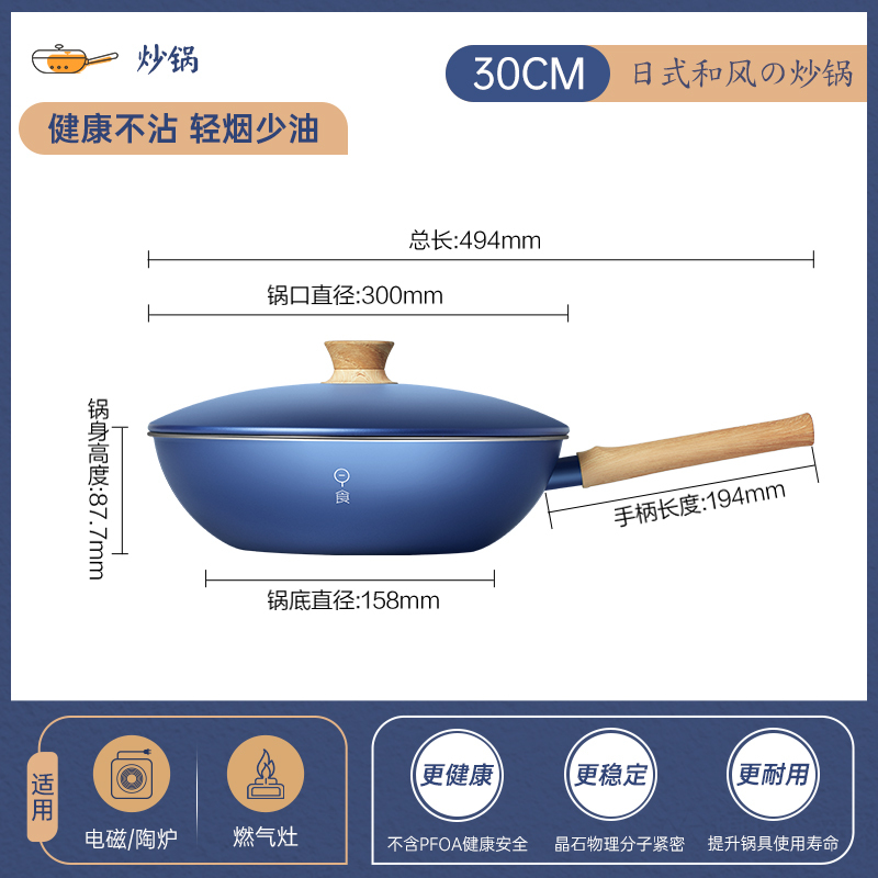 爱仕达炒锅煎锅麦饭石色不粘锅平底晶石不沾炒锅家用平底煎炒菜锅电磁炉燃气灶专用少油烟烹饪煎炒锅