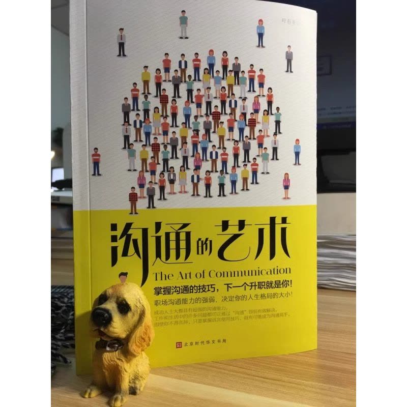 [醉染正版]全套10册 说话的艺术+办事儿口才训练沟通技巧与人际交往指南好好说活接话情商心理学沟通技巧 非暴力沟通情商图片