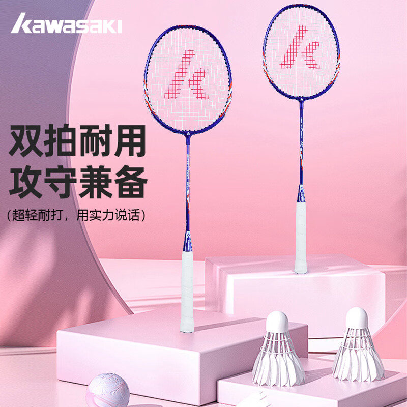 川崎羽毛球拍运动套装UNITE Power-001(套装七)高清大图
