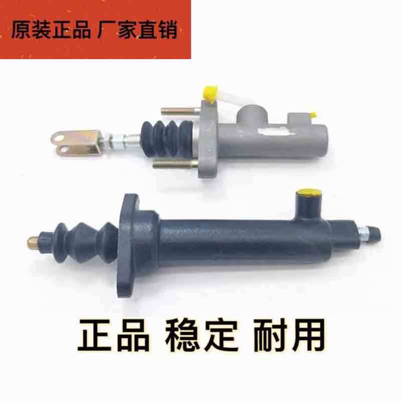 离合器总泵 适用于泰安拖车