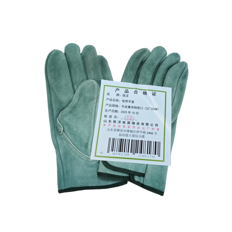 铁洋 电焊手套 牛皮魔术贴收口(22~25CM) 双高清大图