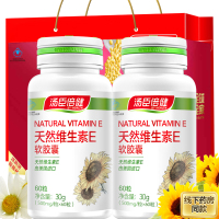 实发120粒】汤臣倍健维生素E软胶囊60粒补充维e VE ve
