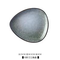 异形餐具北欧西餐沙拉甜点盘陶瓷不规则复古牛扒盘子创意菜盘家用 8.5英寸复古三角盘长21CM宽18.5