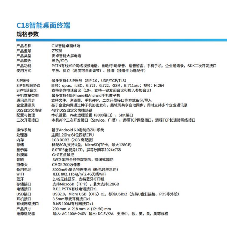 [苏宁自营]中诺 Z7528 安卓智能大屏电话(台)