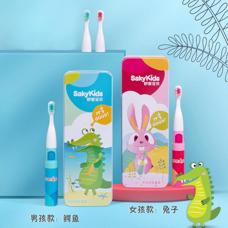 舒客(Saky)儿童电动牙刷B22鳄鱼款干电式防水小孩便携超细软毛牙刷