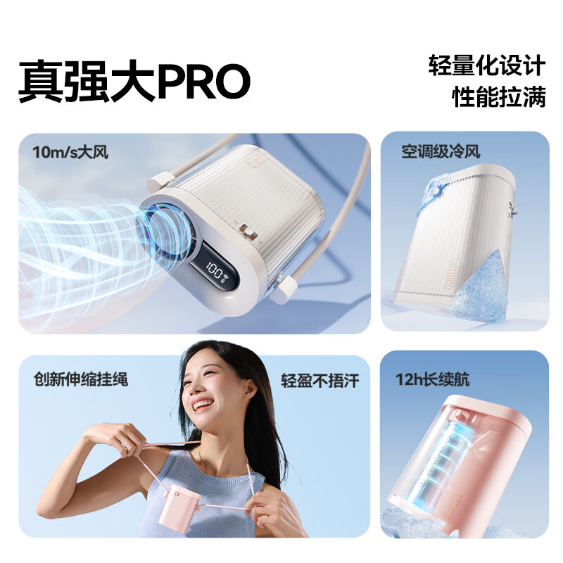 向物(SOTHING)挂脖风扇挂腰随身便携式户外挂颈无叶手持usb小型电风扇制冷挂脖空调DSHJ-S-2421白高清大图