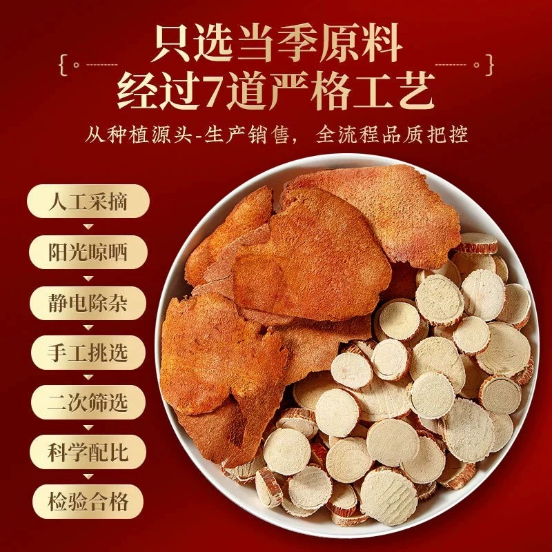 同仁堂福记坊五指毛桃茯苓茶可搭配调理湿茶包陈皮薏苡仁养生茶高清大图