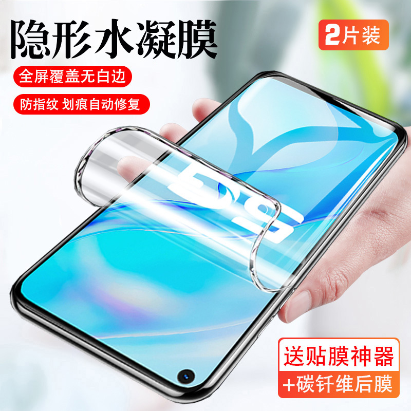 BOEEK OPPO K9/Ace2贴膜K9pro水凝膜K7X保护软膜2片装Ace 2手机膜K7/K9 Pro保护膜