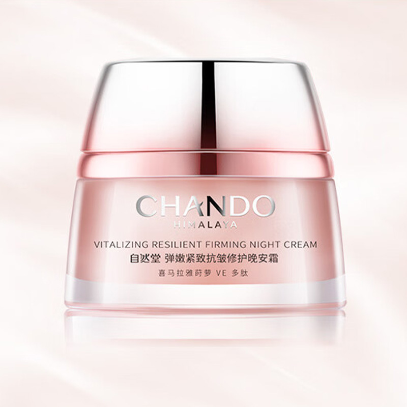 自然堂面霜提拉紧致细腻肌肤弹嫩抗皱修护晚安霜50g高清大图