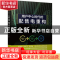 正版 用户中心时代的配售电重构 王鹏,王冬容 机械工业出版社 978