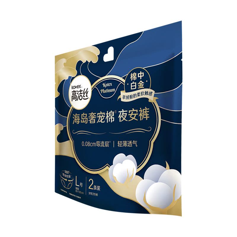 高洁丝奢宠海岛安睡裤安心裤L号2条适合臀围85-105cm夜安裤裤型卫生巾图片