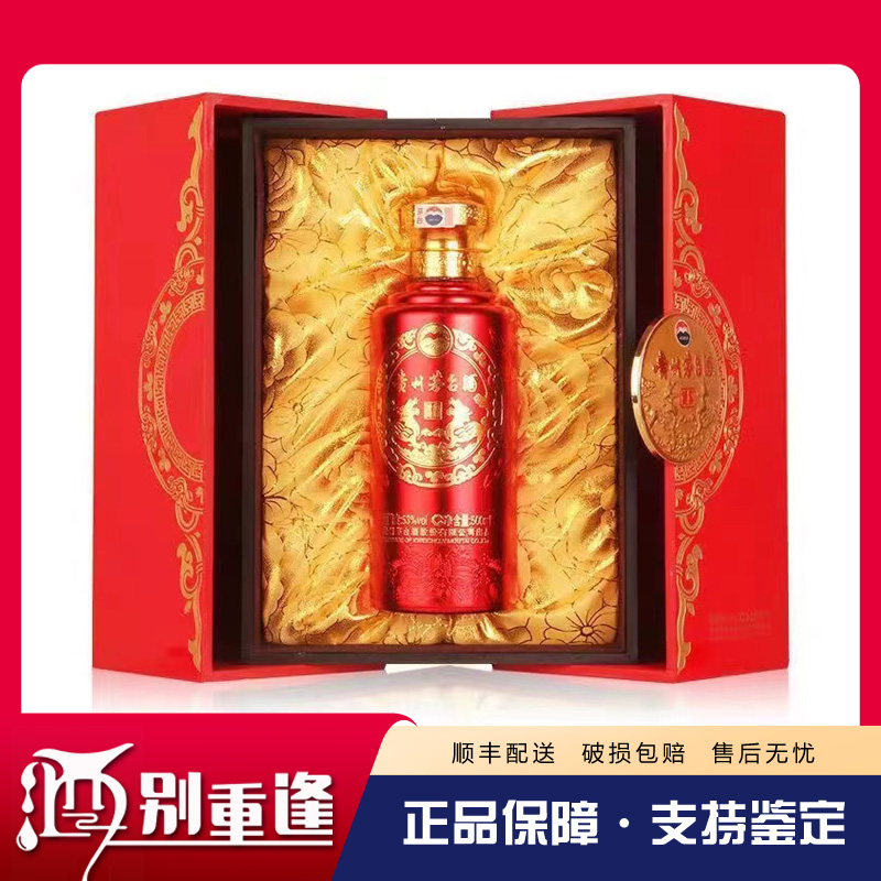 [酒别重逢]贵州茅台酒53度茅台红龙贵宾 酱香型白酒500ml 单瓶装高清大图