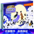 民间传说立体书-牛郎织女 【正版】民间传说立体书4册牛郎织女孟姜女哭长城白蛇传梁山伯与祝英台小学生课外读物非物质文化遗产