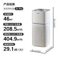 美的(Midea)空气净化器家用 除甲醛除尘除雾霾除异味 99.9%除菌率 负离子空气伴侣 智能wifi控制 一级能效