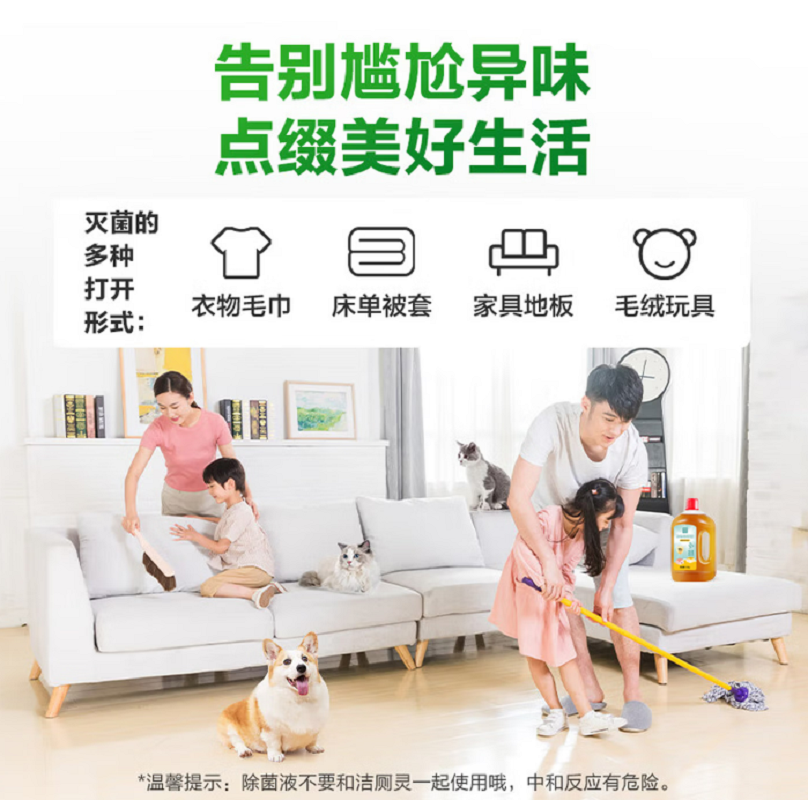 美穗吉家 多效衣物除菌液 1.8千克高清大图