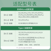 塔菲克(TAFIQ)适用oppo超级闪充数据线原装正品厂快充塔菲克oppo快充1米4A闪充/安卓接口