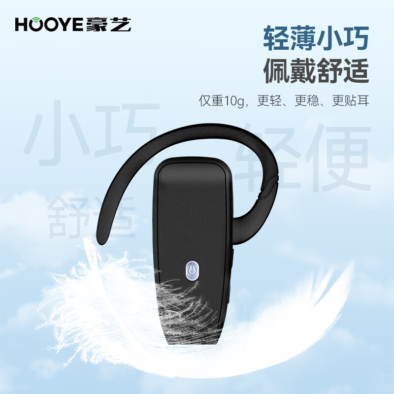 豪艺(HooYe)M50R接收耳麦(单个装) 无线对讲讲解接收器 一对多解说器电子导览机非入耳讲解器耳机