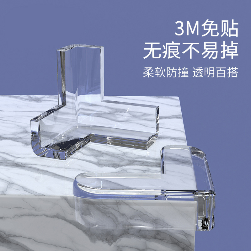 防撞角[全透明]T型亚克力胶-10个/套防撞角亚克力胶防撞护角茶几家具软包角透明防撞角桌角保护套A1918苏宁极物高清大图