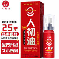 人初油红盒