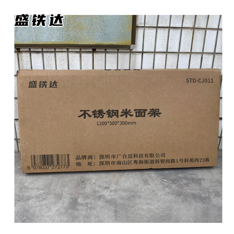 盛铁达 不锈钢米面架1200*500*300mm STD-CJ011 台高清大图