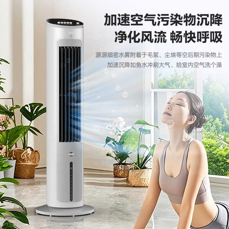 美的(Midea)空调扇制冷风扇家用冷风机强力制冷机 AAF10MA
