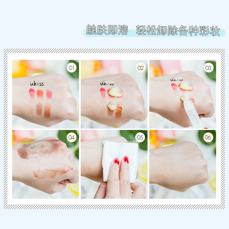 UKISS卸妆膏脸部温和深层清洁敏感肌肤专用柚子卸妆油液水乳啫喱 ukiss柚子卸妆膏100ml