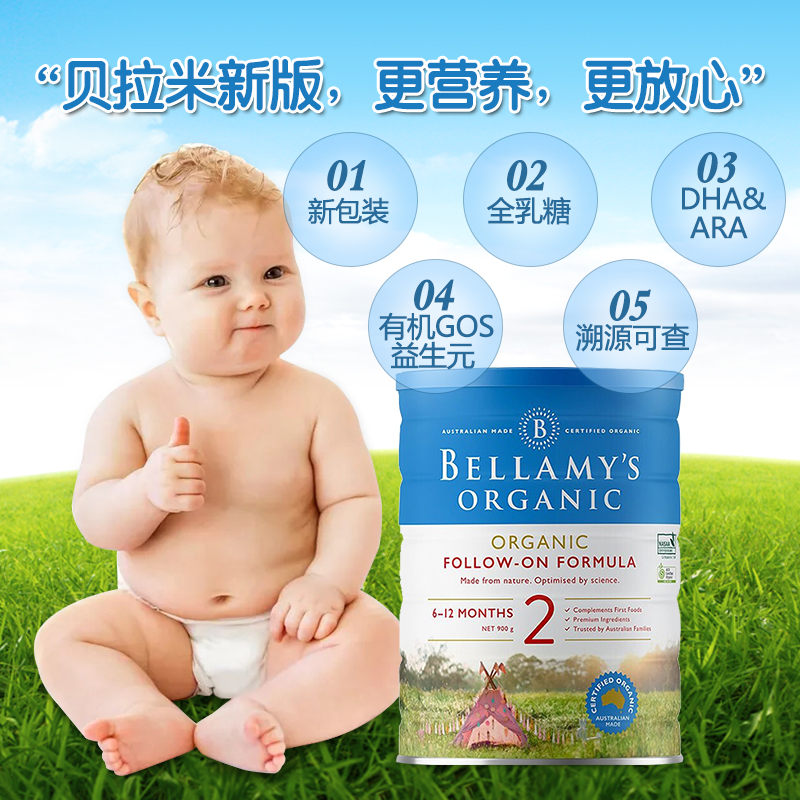 澳洲发/3罐装-贝拉米(Bellamy’s )宝宝有机奶粉2段900g/罐装6-12个月进口婴幼儿二段奶粉高清大图