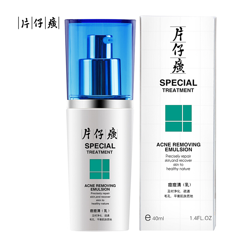 片仔癀(PZH)痘痘清(乳)40ml 男女控油保湿祛痘乳液 淡化痘印收缩毛孔 清爽保湿补水 控油平衡 适用于任何肤质高清大图