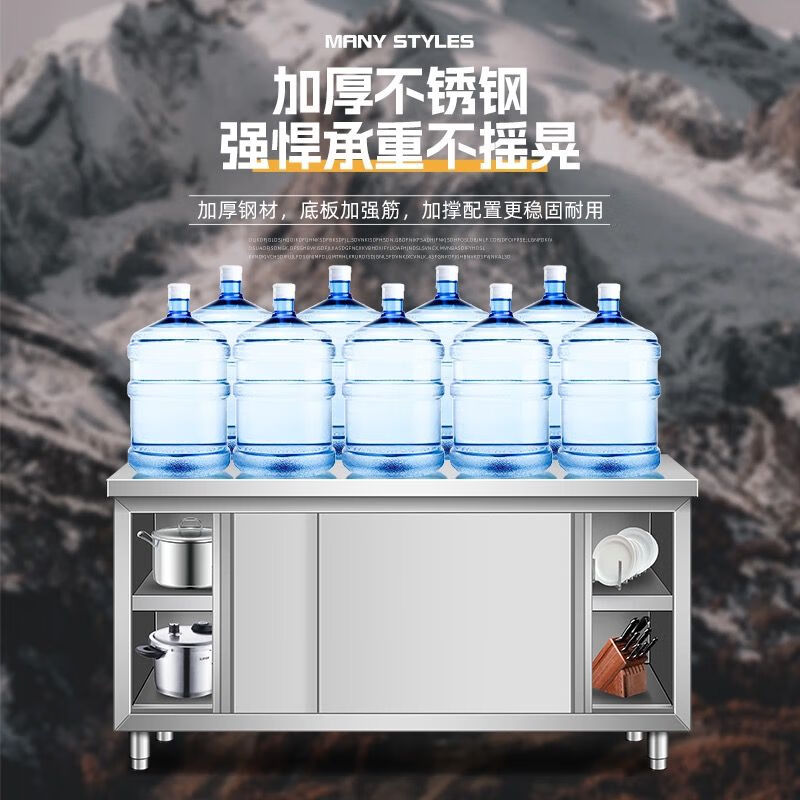 鑫金虎 304加厚不锈钢工作台厨房操作台储物柜 1.8m高清大图