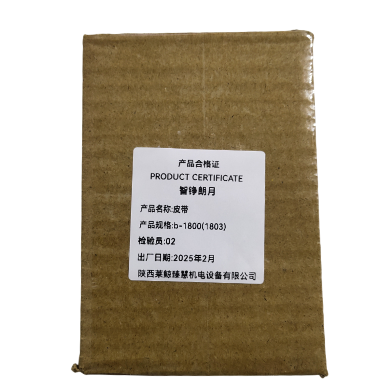 智铮朗月 皮带 b-1800(1803) 根高清大图