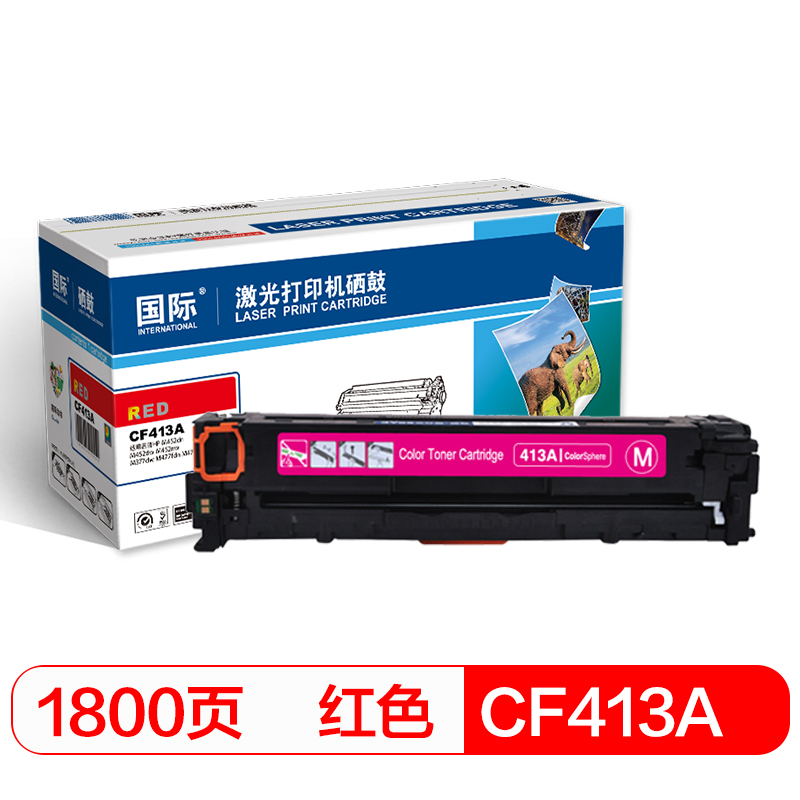 国际 CF413A 红色硒鼓（适用HP M452nw 452dn M477fdw 477DN ）高清大图