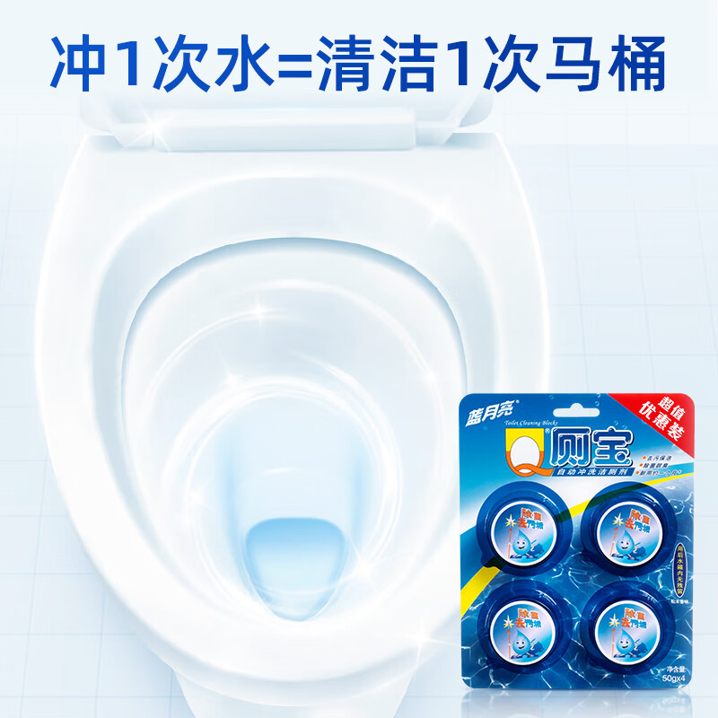 蓝月亮洁厕宝除菌去污垢持久耐用蓝泡泡洁厕灵马桶清洁剂除垢剂松木清香高清大图