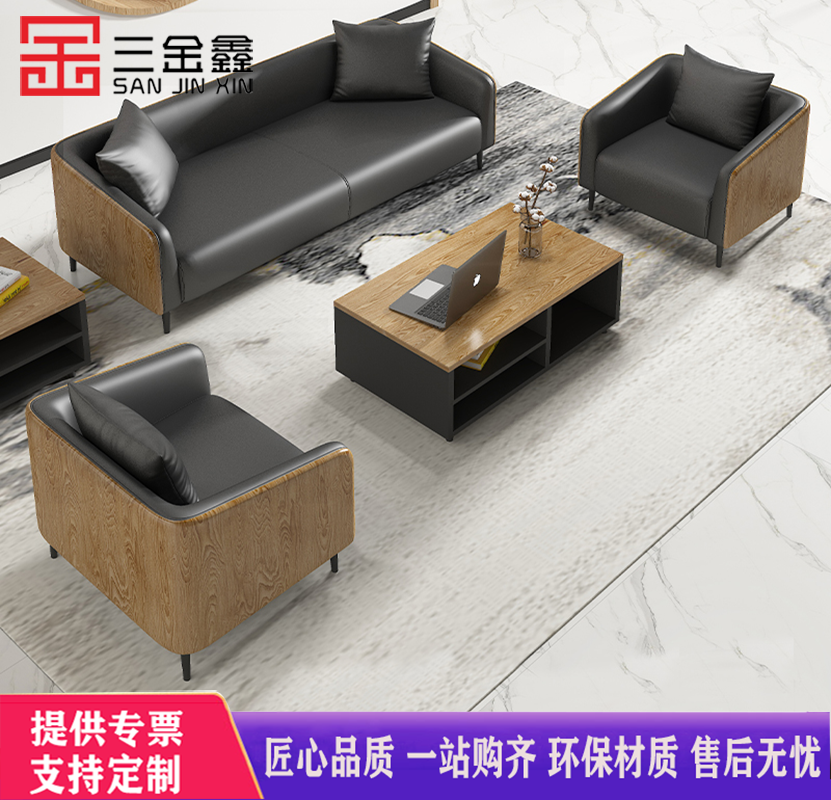 三金鑫 办公室沙发茶几组合套装简约现代会客商务洽谈休息区接待沙发高清大图