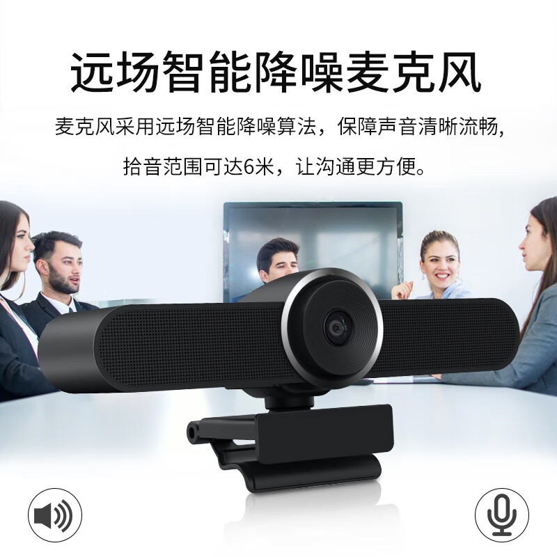 泰迪信 YS1 夹式会议摄像头1080P超清分辨率黑色高清大图