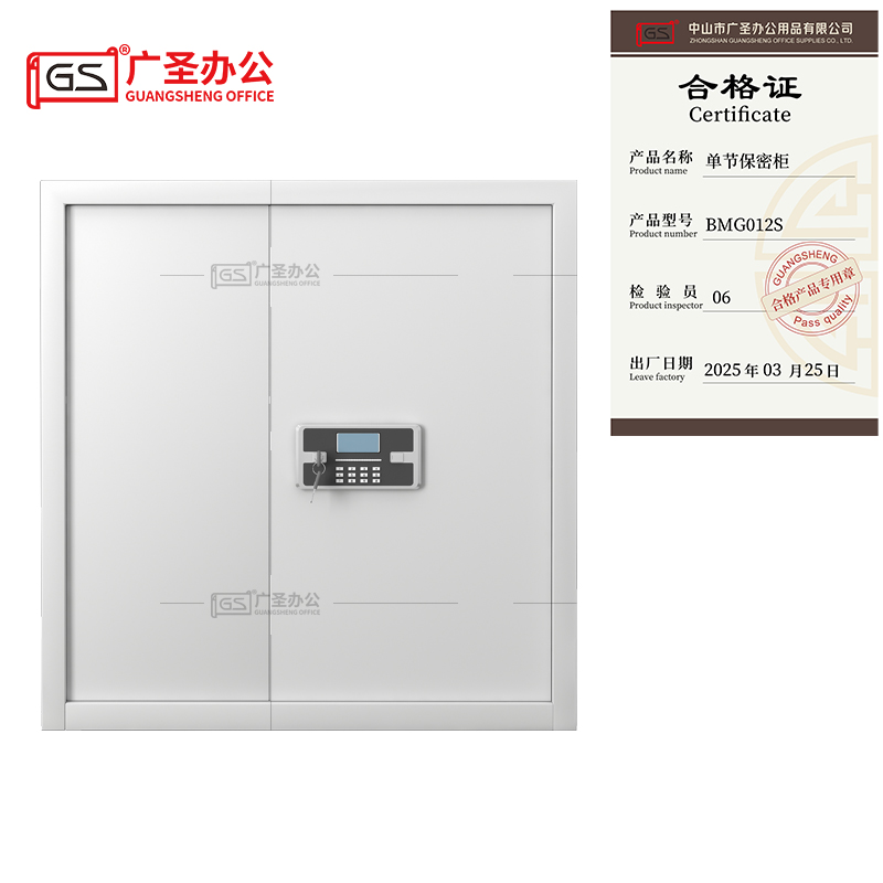 GS广圣 矮柜办公柜保密柜单节柜上抽 BMG012S 一台高清大图