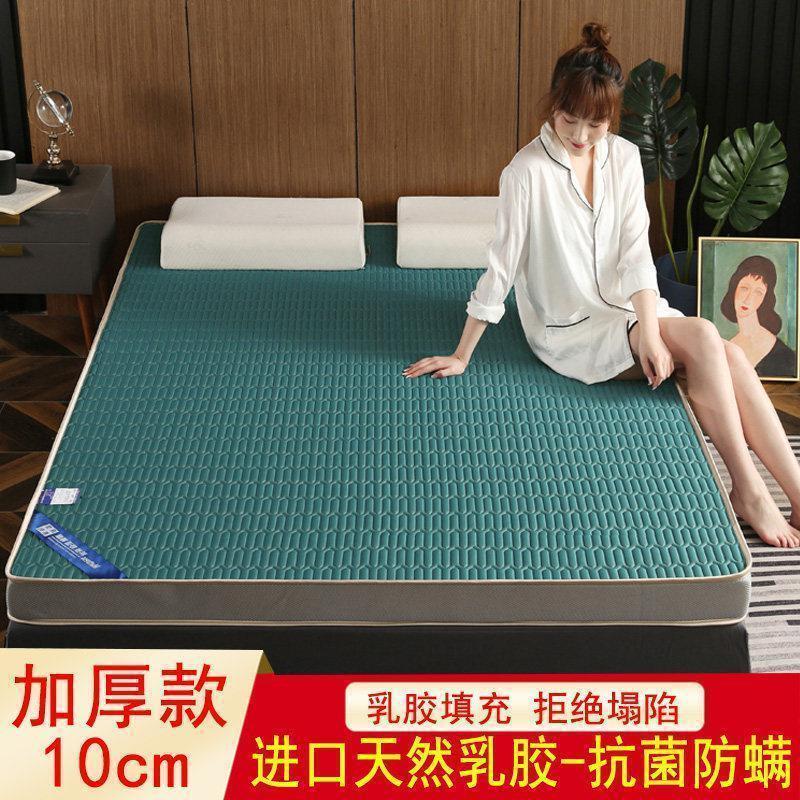 家柏饰(CORATED)10cm加厚乳胶床垫软垫家用 单人床褥子榻榻米硬垫子海绵垫 【加厚10cm】艾尚冰丝凉感-绿 1.2*2.0m床【抗菌抑螨塌陷包赔健康睡眠】