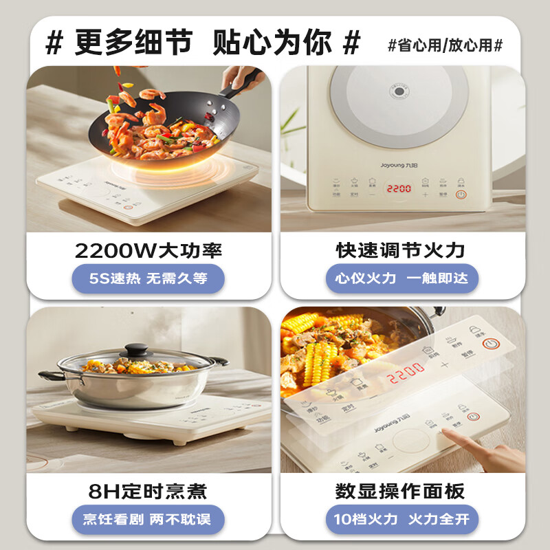 九阳 电磁炉C22S-N215单机高清大图