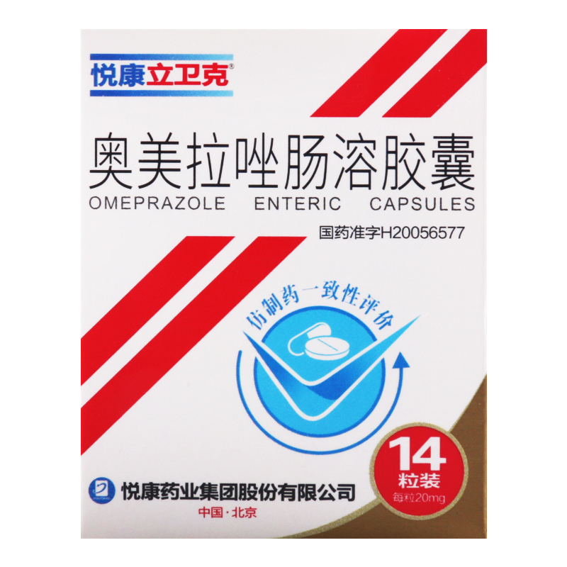 立卫克 奥美拉唑肠溶胶囊 20mg*14粒/盒