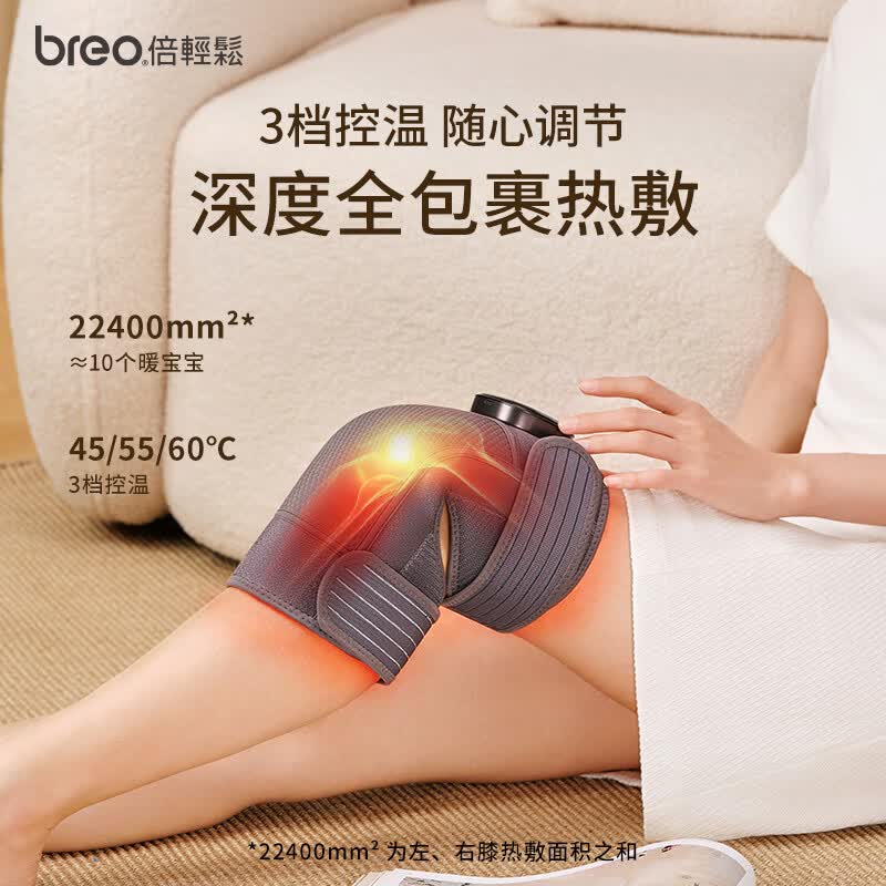 倍轻松(breo)膝盖按摩仪器高清大图